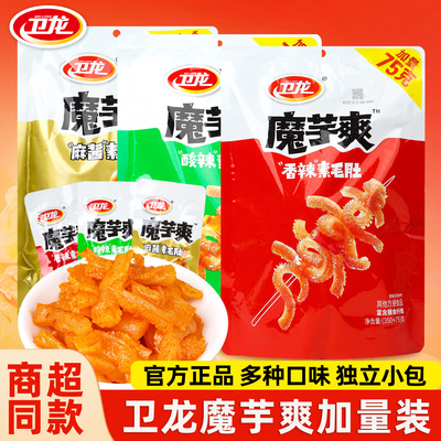 卫龙魔芋爽辣条小包装素毛肚香辣