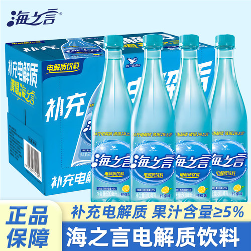 统一海之言电解质饮料整箱海盐