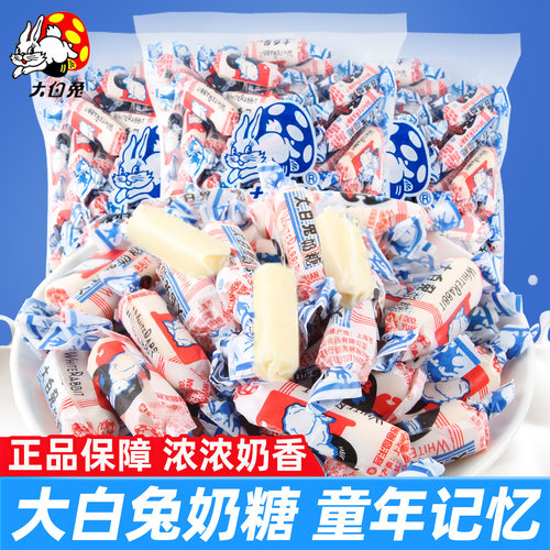 大白兔奶糖原味500g袋上海特产牛奶糖结婚喜糖果新货零食批发散装