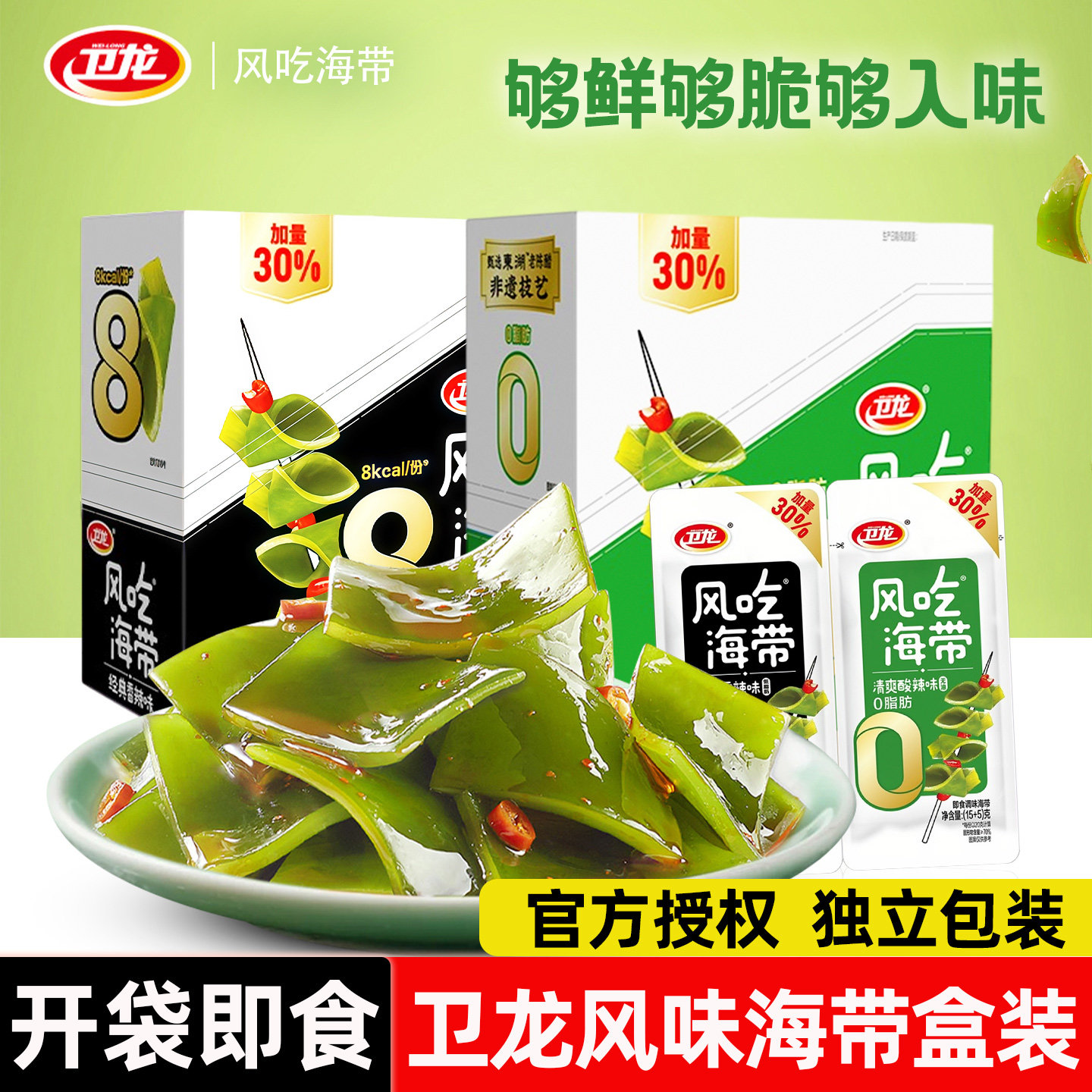 卫龙风吃海带400g盒装香辣味解馋图片