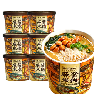 宛禾米线麻酱米线桶装南阳特产冲泡米线粉丝懒人宿舍夜宵米粉速食