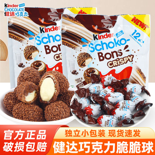 健达榛子牛奶威化巧克力酱夹心脆