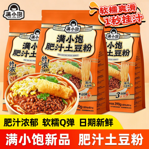 满小饱肥汁砂锅土豆粉390g袋装