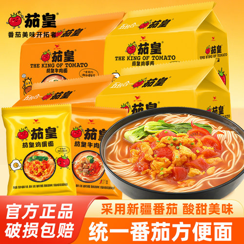 统一茄皇番茄鸡蛋面泡面方便面