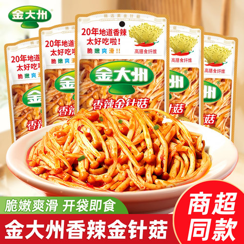 金大州香辣金针菇开袋即食下饭菜