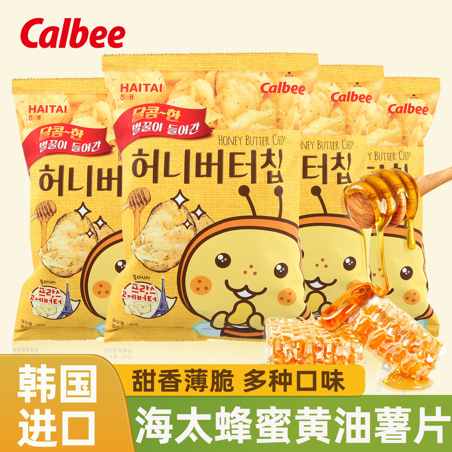 韩国进口海太蜂蜜黄油薯片60g*6袋土豆片解馋追剧办公室休闲零食