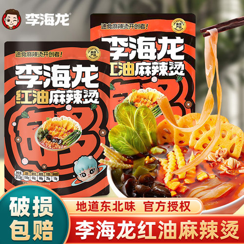 李海龙红油麻辣烫正宗老式东北