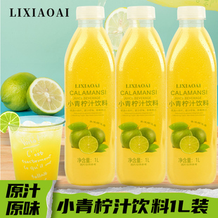 山整箱nfc柠檬水果汁姆超市同款 李小艾小青柠汁饮料1L 12瓶家庭装