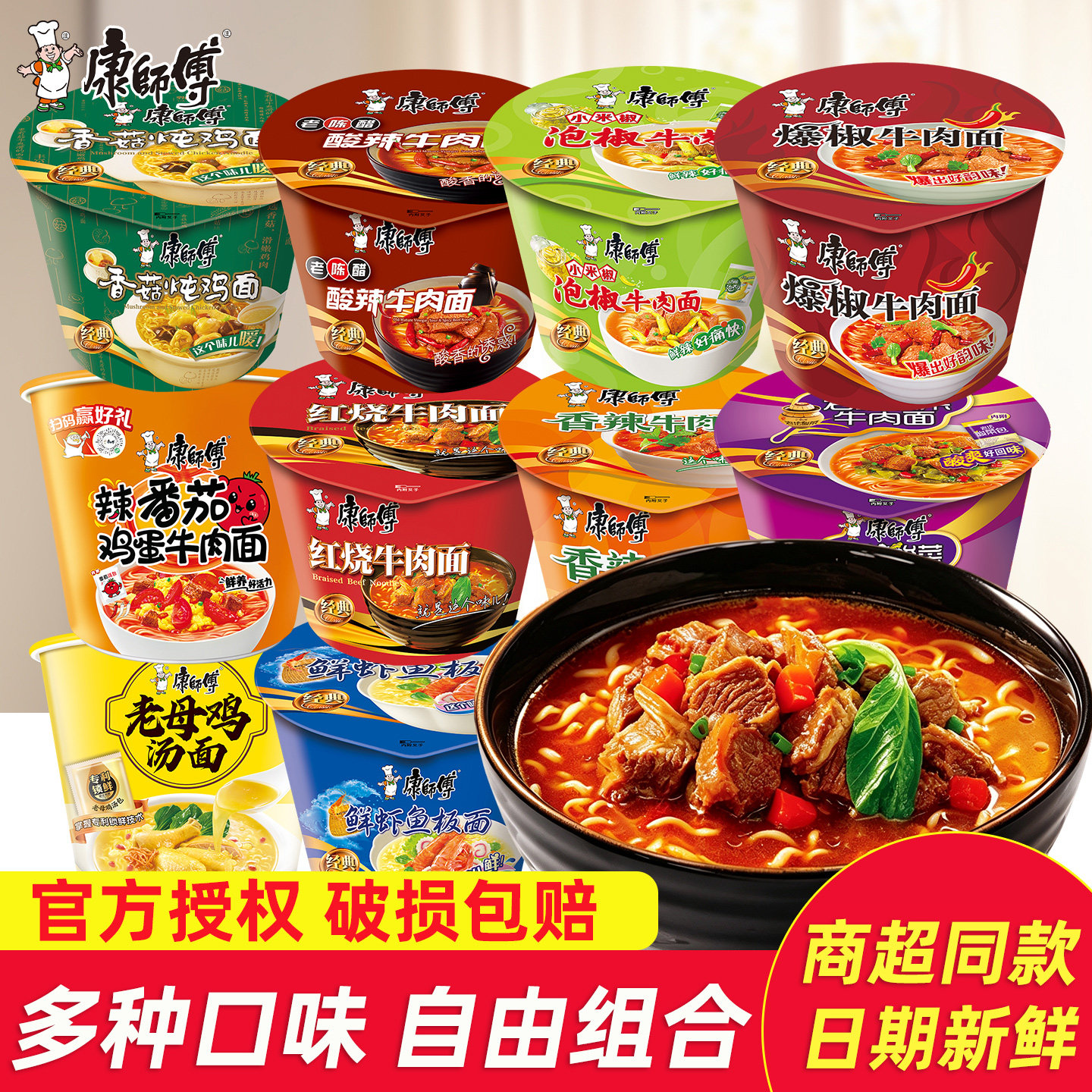 康师傅方便面12桶装红烧牛肉面速食香辣泡面整箱批发夜宵冲泡即食