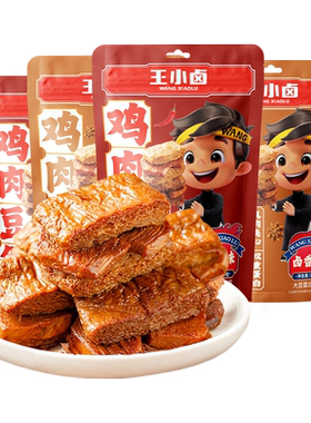 王小卤鸡肉豆腩豆干手撕素肉豆腩