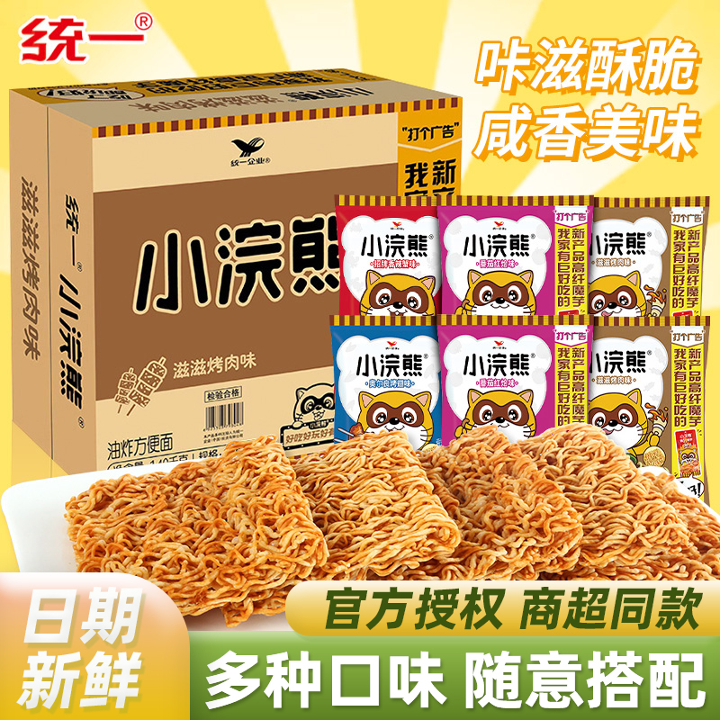 统一80后怀旧版小浣熊干脆面