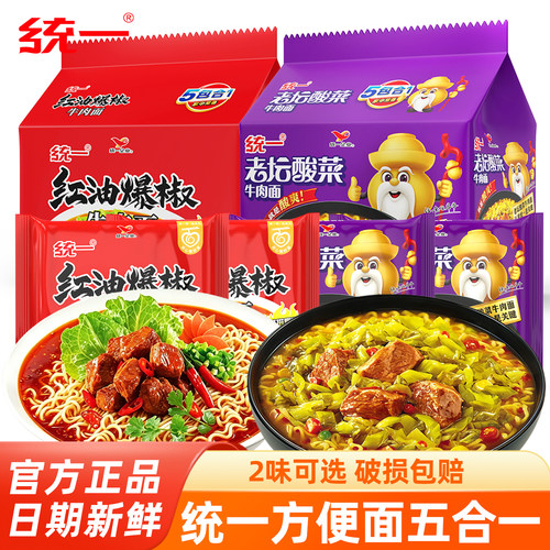 统一老坛酸菜牛肉面红油爆椒