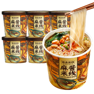 宛禾米线麻酱米线6桶装南阳特产冲泡细米线粉丝懒人桶装米粉速食