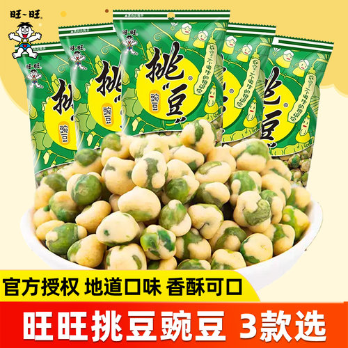 旺旺挑逗豌豆粒脆片花生零食坚果