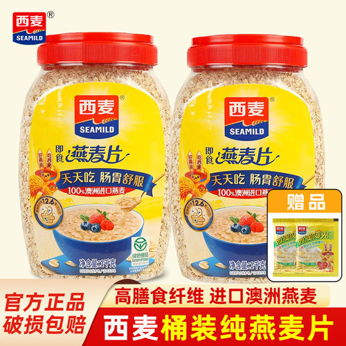 西麦燕麦片1000g桶装营养早餐