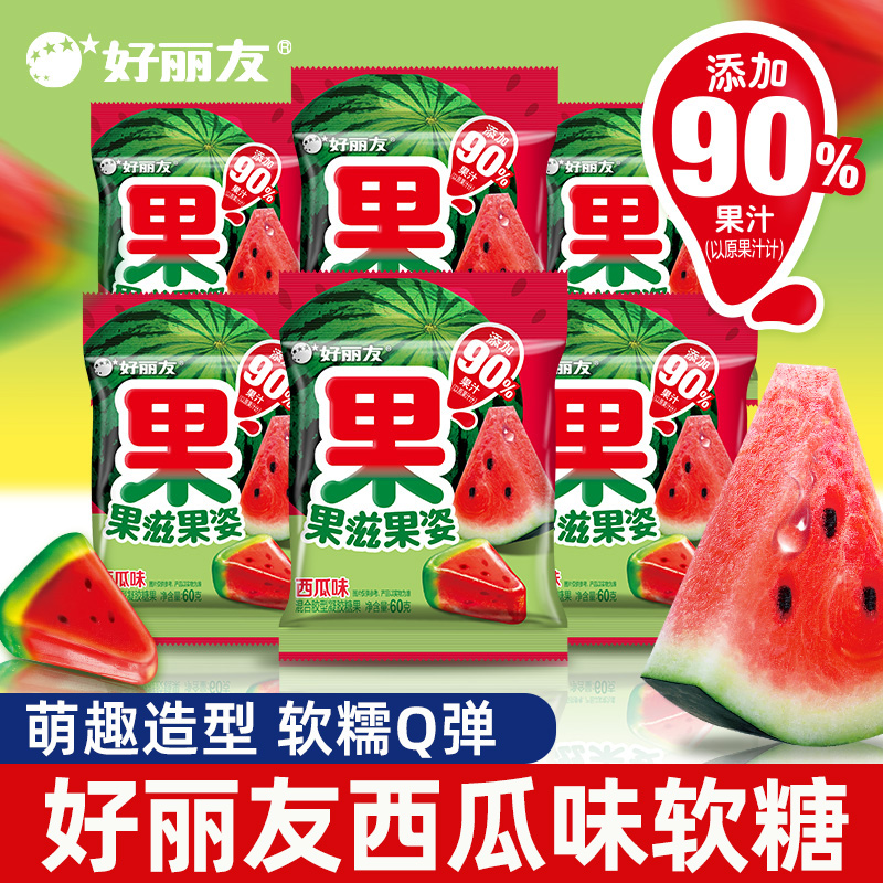 好丽友果滋果姿西瓜味软糖60g水果汁造型橡皮糖袋装休闲糖果零食
