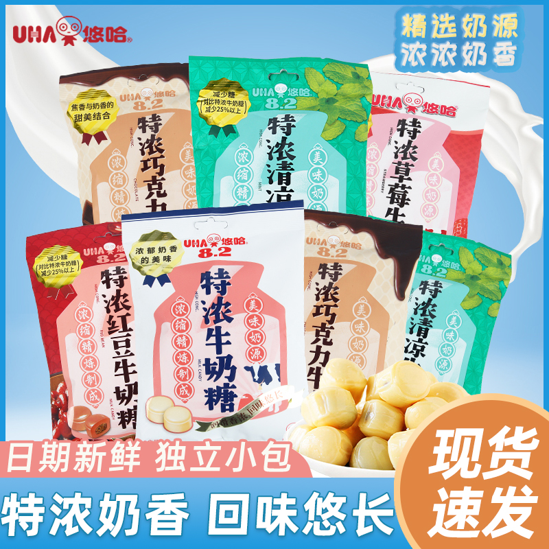 UHA悠哈特浓牛奶糖味觉糖袋装多口味草莓巧克力婚糖批发休闲零食