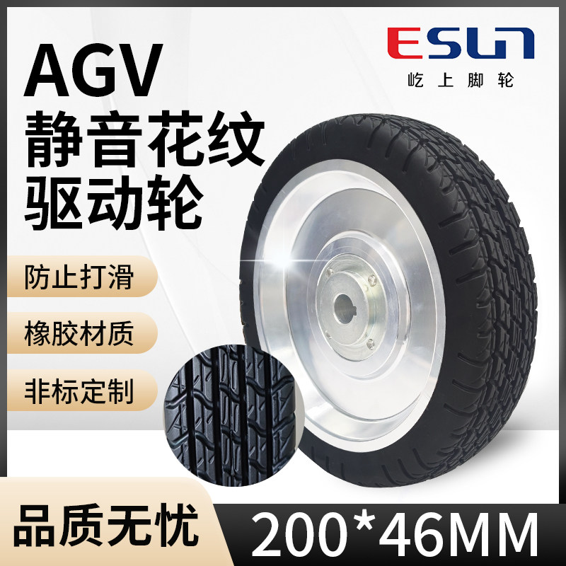 屹上脚轮脚轮主动轮小车防滑驱动