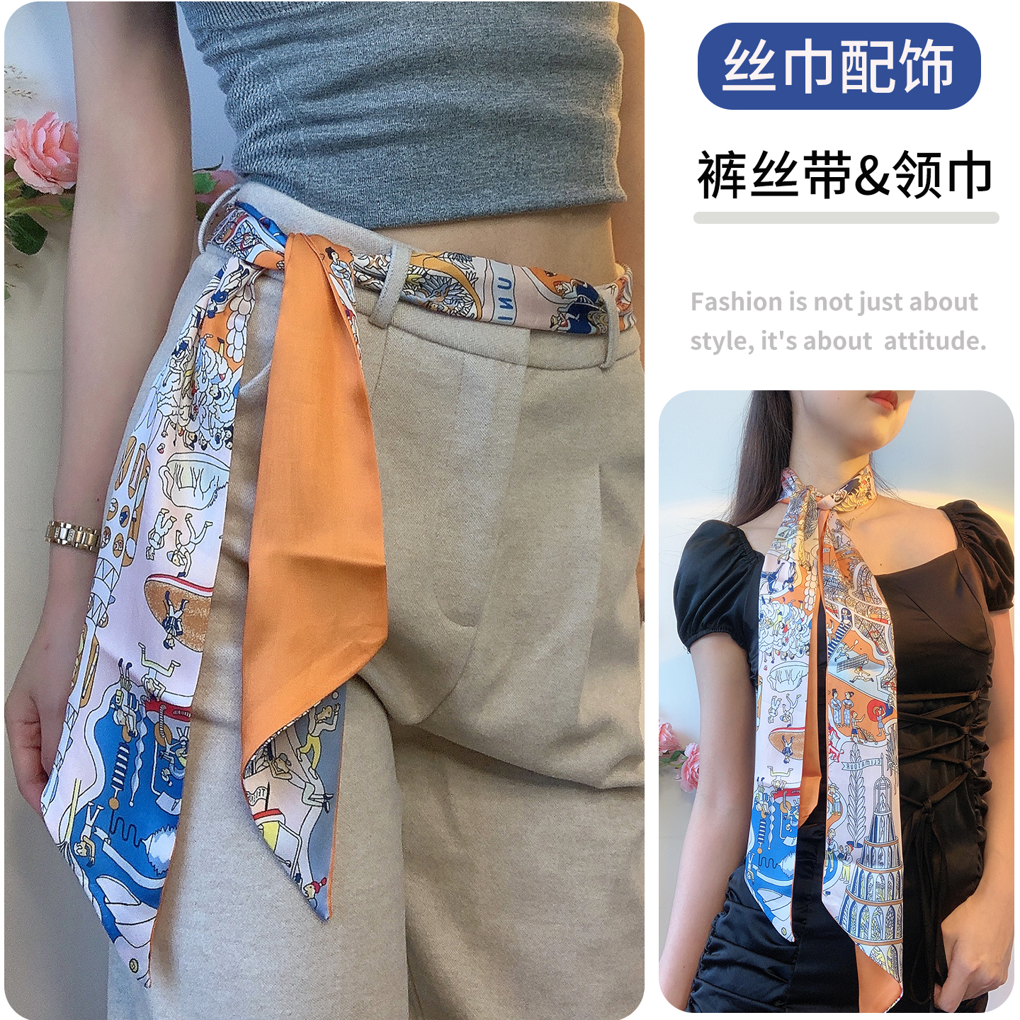 橙色腰带丝巾领巾女新款绑腰间装饰裤丝带搭配牛仔裤子裙子潮发带