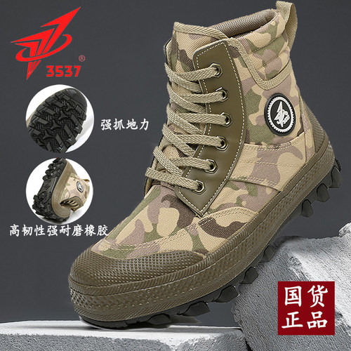 3537正品户外徒步登山鞋迷彩作训鞋解放鞋防滑工地干活鞋