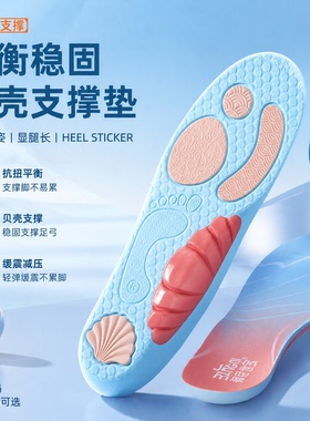 邦尼世家扁平足矫正减震鞋垫