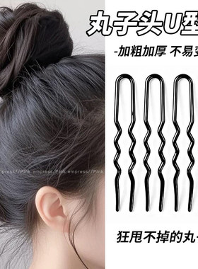 黑色U型夹盘发神器不伤发一字夹子加粗发夹丸子头固定u形卡子发饰