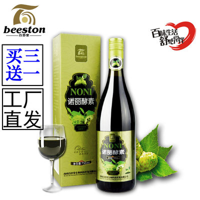 梵岛海南诺丽果酵素买5送2