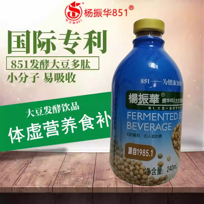 买14送1 振华851口服液杨振华851大豆发酵饮品 小分子营养高食补