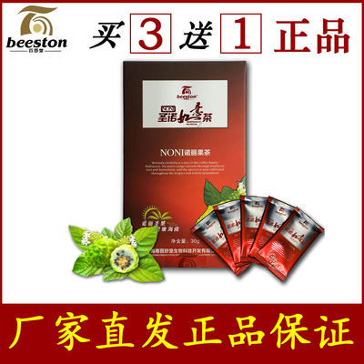 1beeston百舒堂30g果茶海南酵素