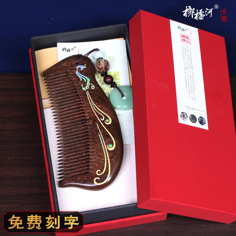 天然黑金檀木梳子定制女朋友老婆