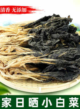 白菜干自晒煮粥特产煲汤