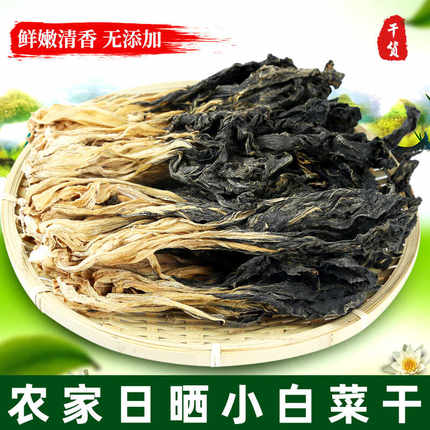 新货无盐白菜干500g净重煲汤广东特产农家自制干菜类脱水蔬菜干货