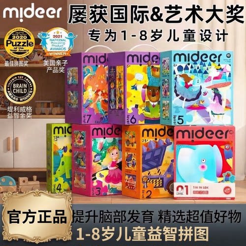 硬控孩子远离电子产品弥鹿拼图