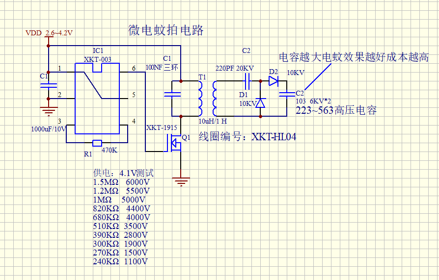 6KV高可调压灭蚊灭蟑螂电老鼠升压模块XKT203