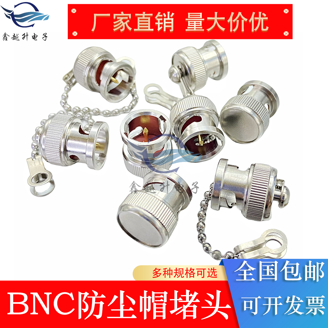 BNC防尘帽金属盖子带链条带针Q9堵头BNC保护帽纯铜接地保护帽防水