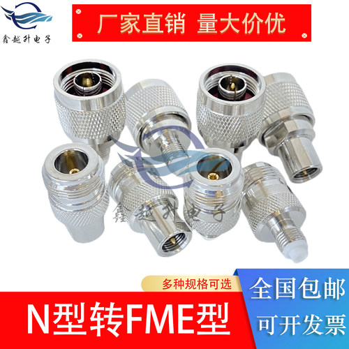 N-J/K转FME-J/K同轴连接器