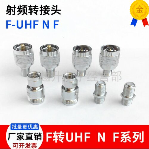 F公母转N公母射频转接头