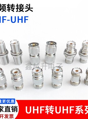 UHF-KK M母转母直通UHF母座方板法兰盘射频同轴转接头SL16母转母
