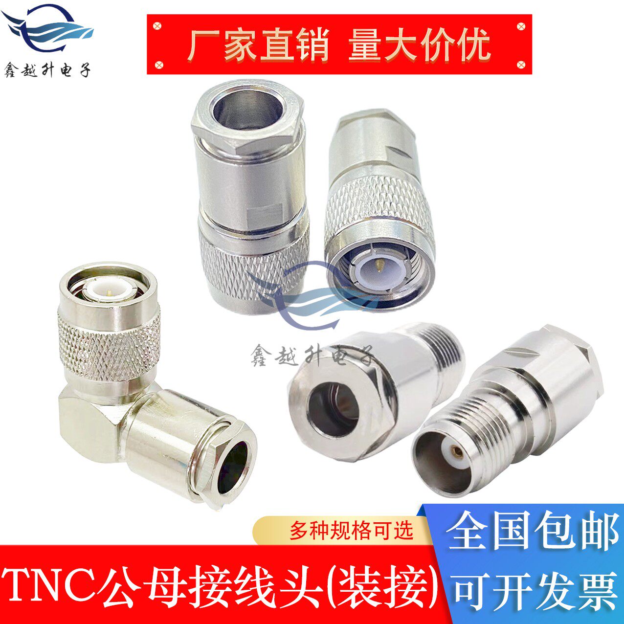 TNC公头母头装接式五件套TNC-J-K-3-5-7-9装接式馈线接头接线头