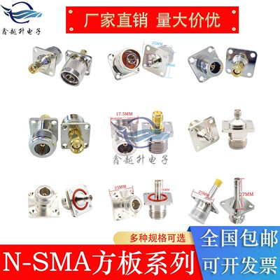 N-SMA法兰盘N公母头-SMA公母头