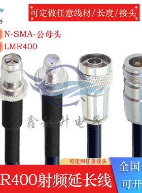 LMR400射频延长线低损耗