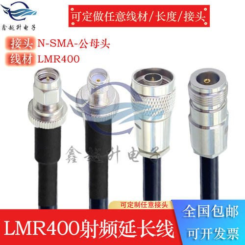 LMR400射频延长线低损耗
