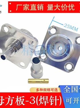 NKF-1.5-3N母射频同轴接线头L16母50-1.5开窗焊接RG58/316/142线