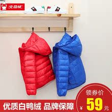宝宝男童女童小孩中大童外套 北极绒儿童轻薄羽绒服秋冬短款 童装