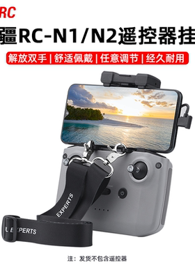 适用大疆Flip/NEO/Mini4Pro/4k/2遥控器挂绳肩带御AIR3S挂带配件
