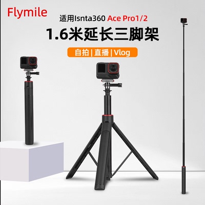 适用Insta360AcePro2手持自拍杆