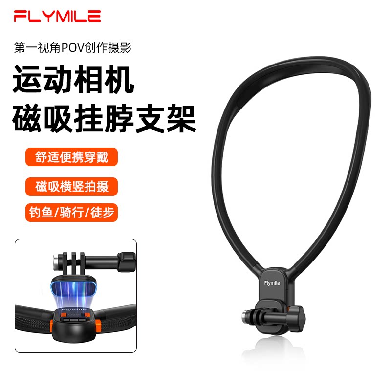 适用大疆运动相机磁吸挂脖支架图片