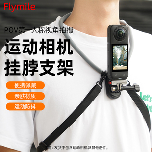 适用影石Insta360X5挂脖支架第一人称胸前固定支架骑行胸带配件