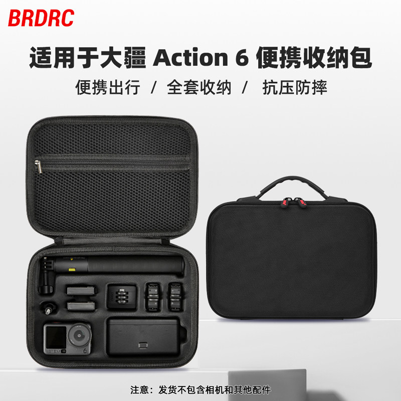 适用大疆Action 6全能收纳包运动相机安全保护盒手提包单肩包配件