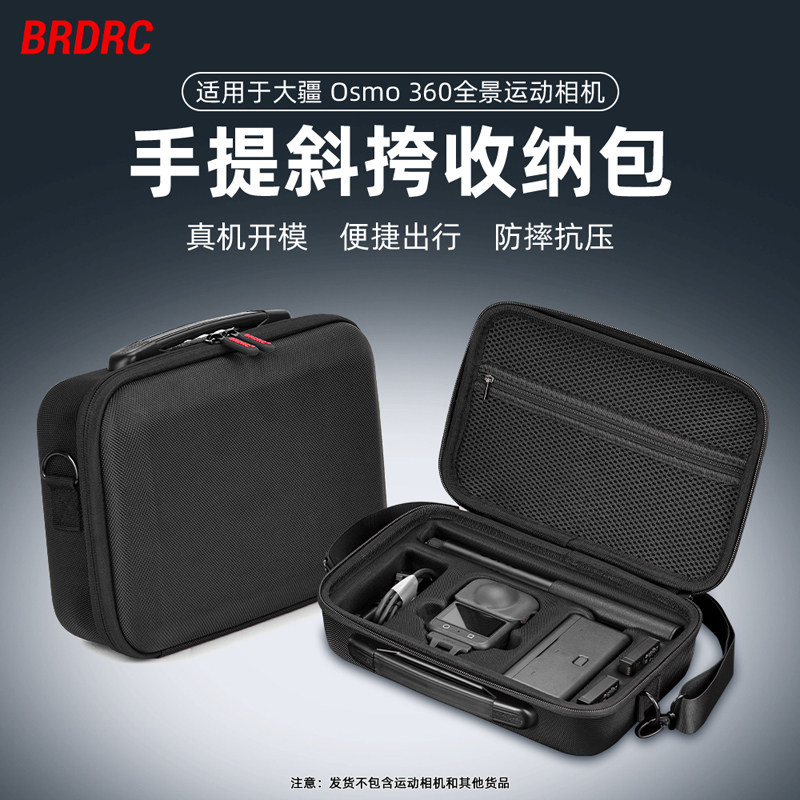 适用大疆Osmo360收纳包全能套装包全景相机便携手提保护盒配件